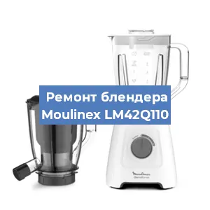 Замена муфты на блендере Moulinex LM42Q110 в Новосибирске